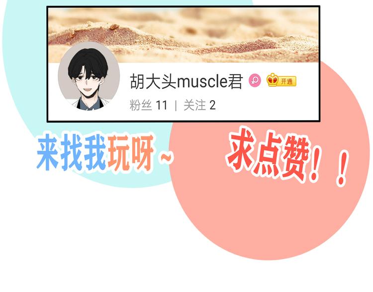 第21话  你们不知道的事107