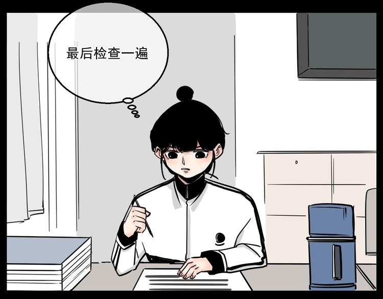 第1话 我怀疑他喜欢我！40