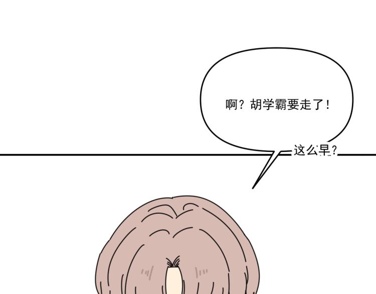 第38话 提前离场79