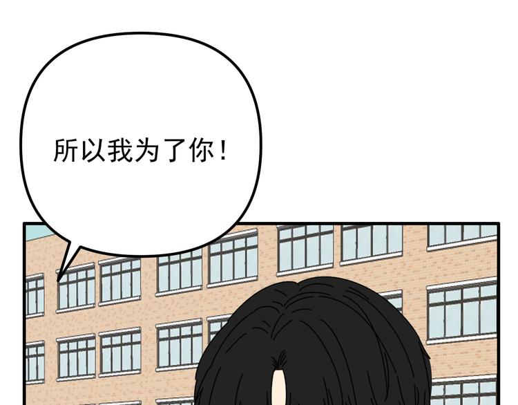 第22话 又回到最初的起点48
