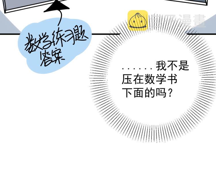 第23话   这画被碰过?!69