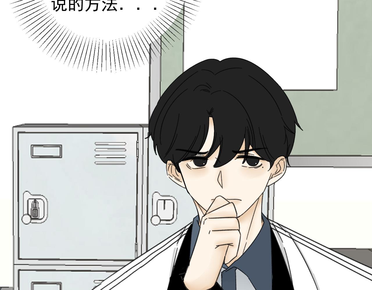 第18话  刷好感大作战！19