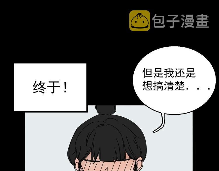 第3话   我要问清楚！61