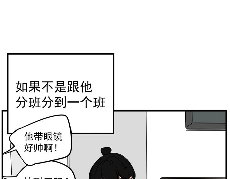 第1话 我怀疑他喜欢我！25