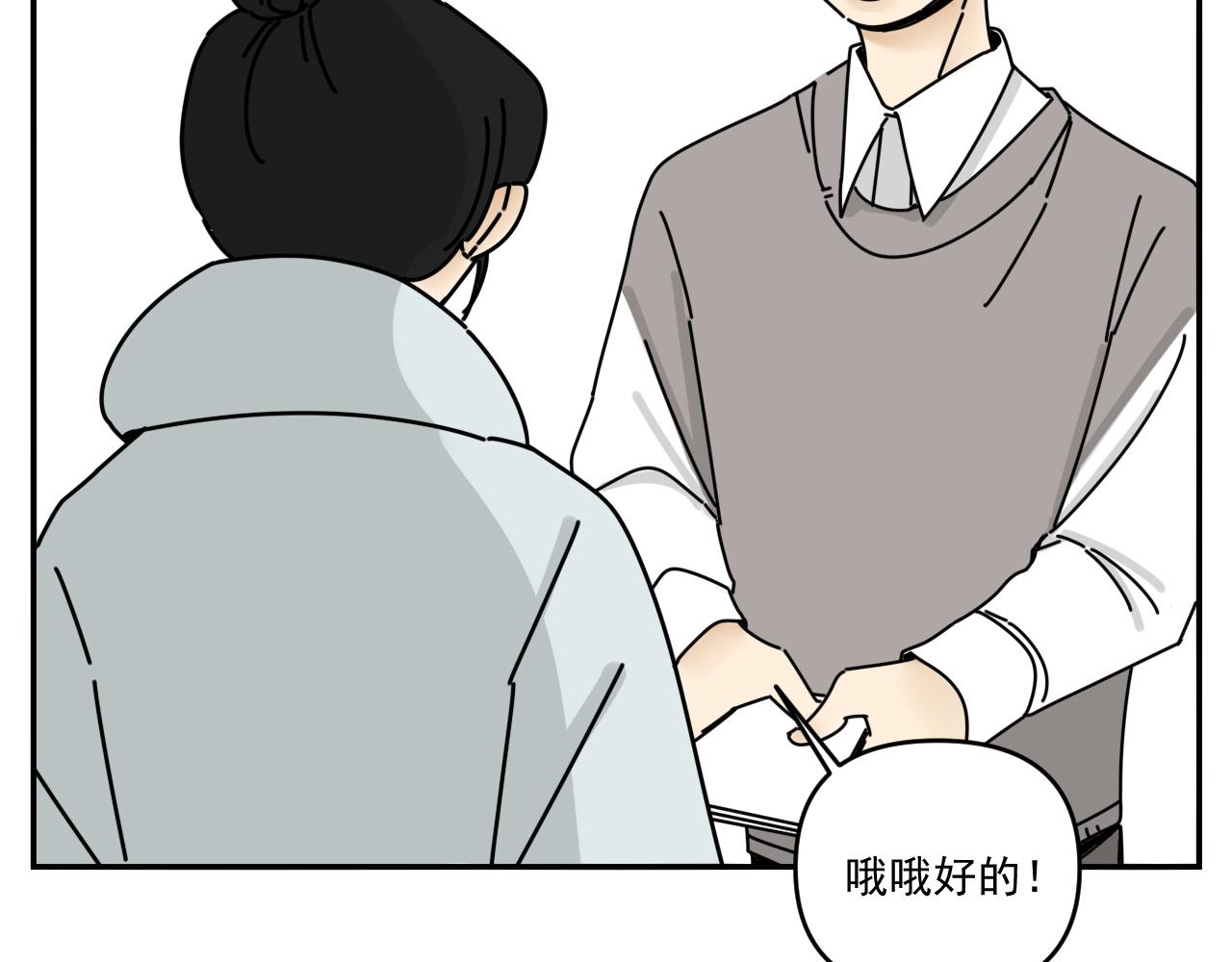 第33话  真心话大冒险（下）15