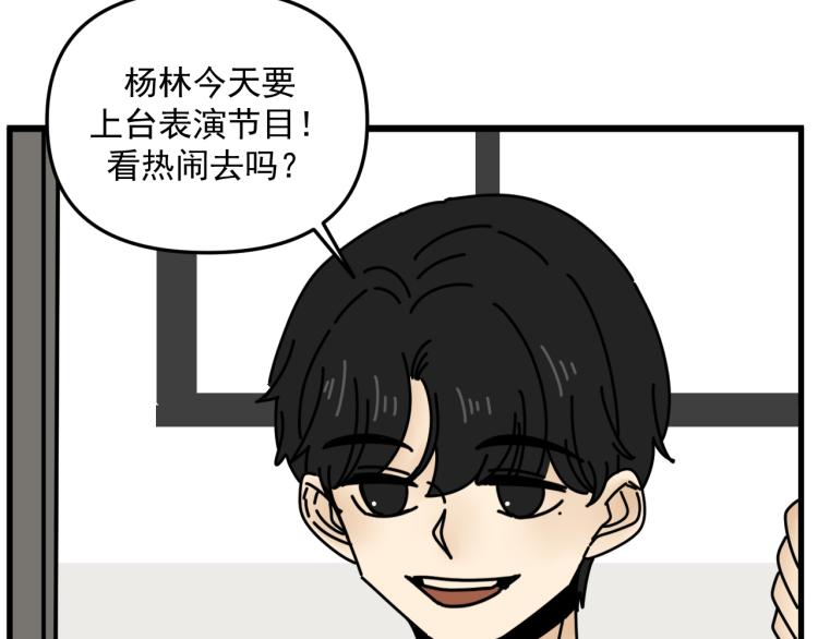 第41话   害怕失去103