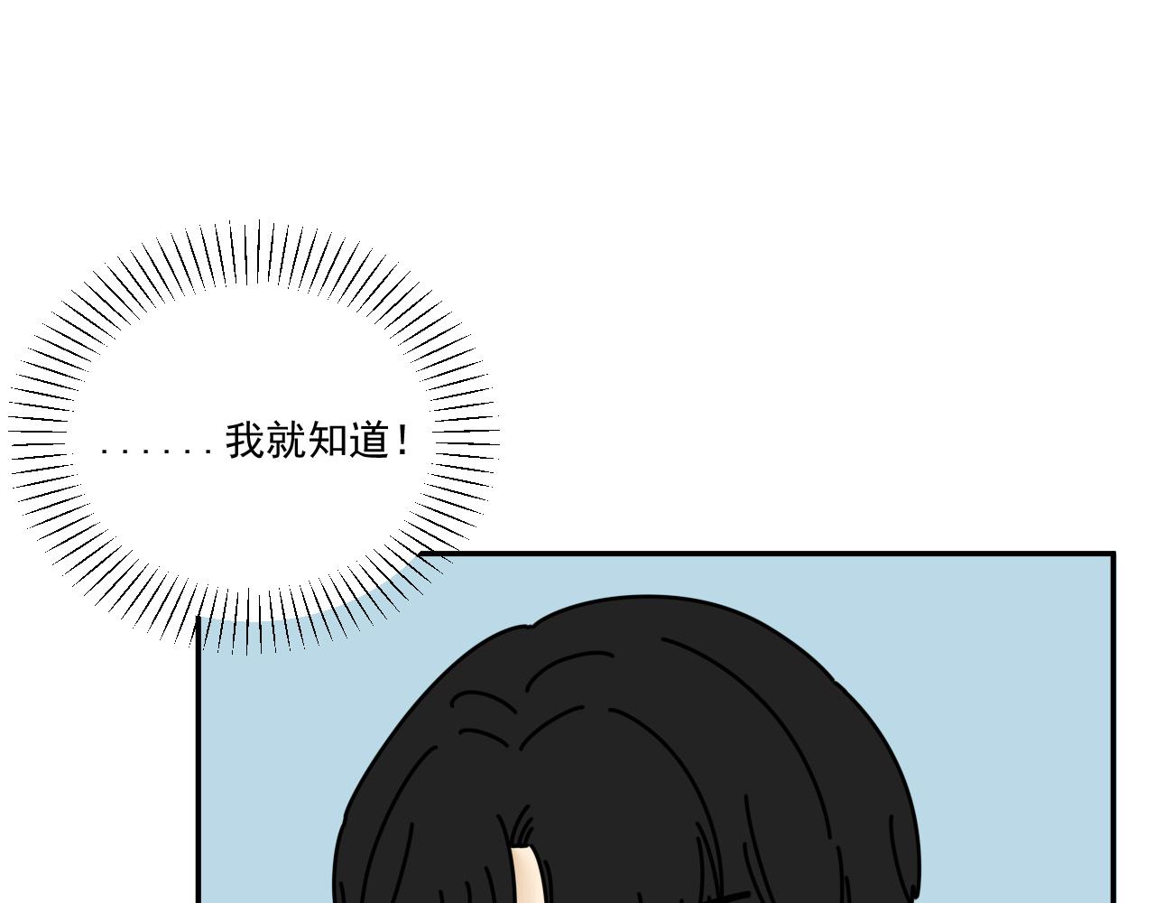 第33话  真心话大冒险（下）40
