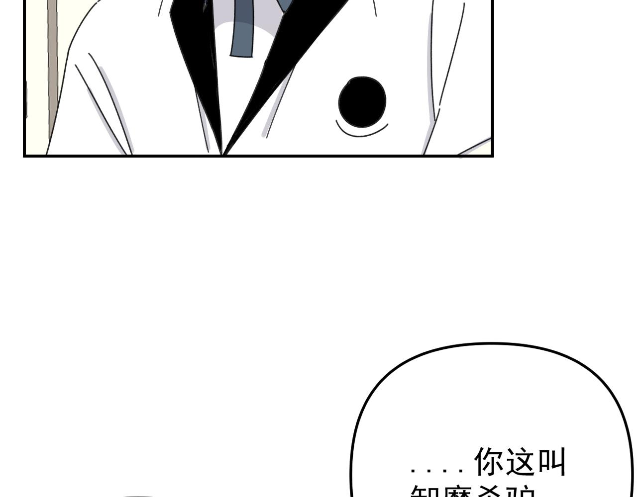 第20话  别慌！稳住！97