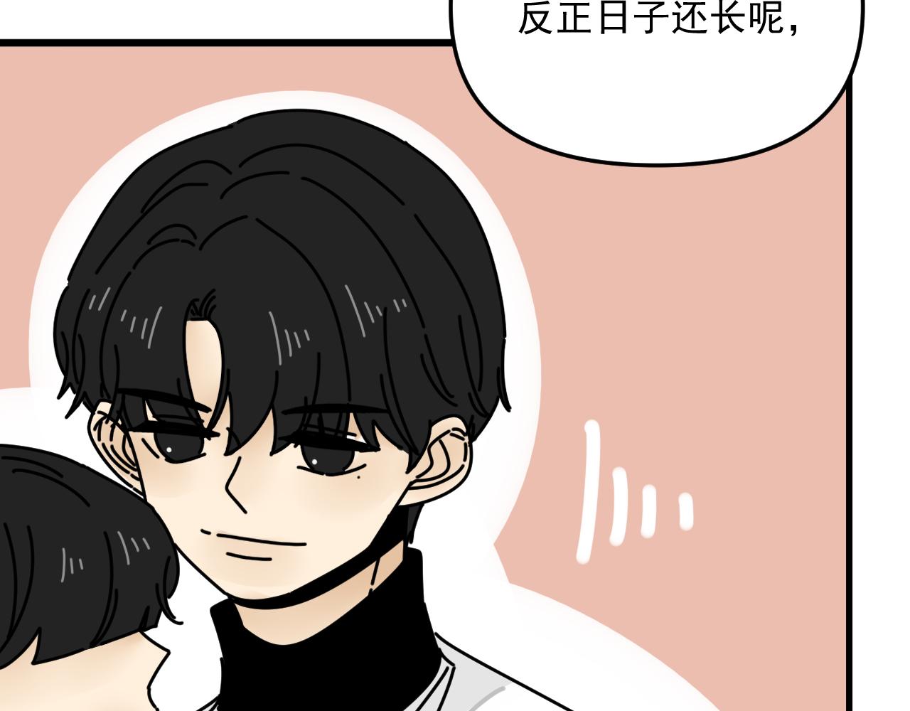 第45话   甜蜜的烦恼！104
