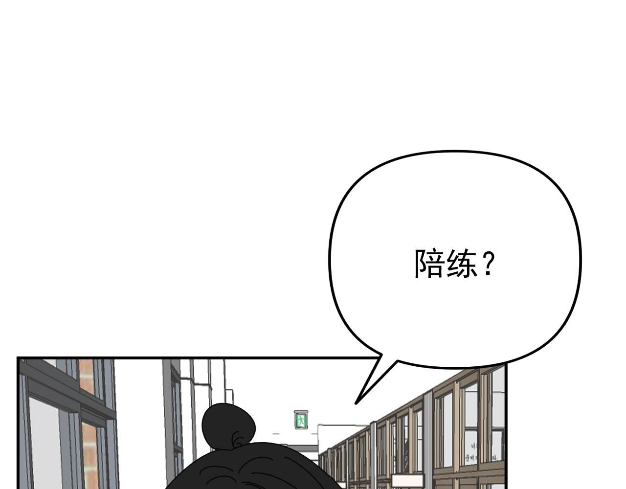 第20话  别慌！稳住！85