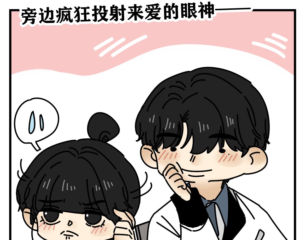第45话   甜蜜的烦恼！32