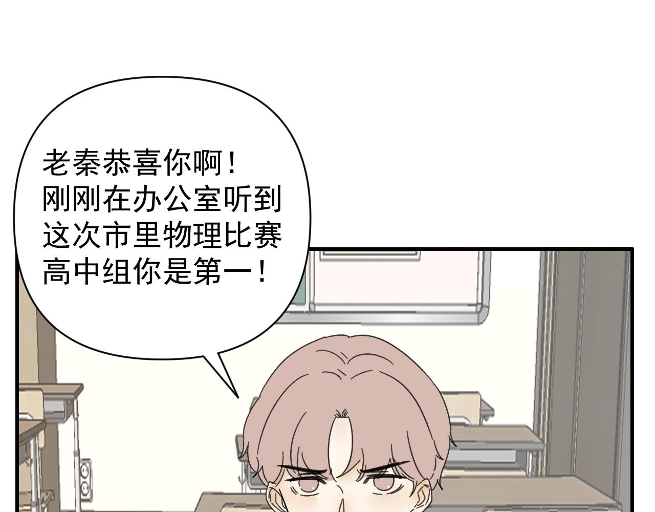 第18话  刷好感大作战！45