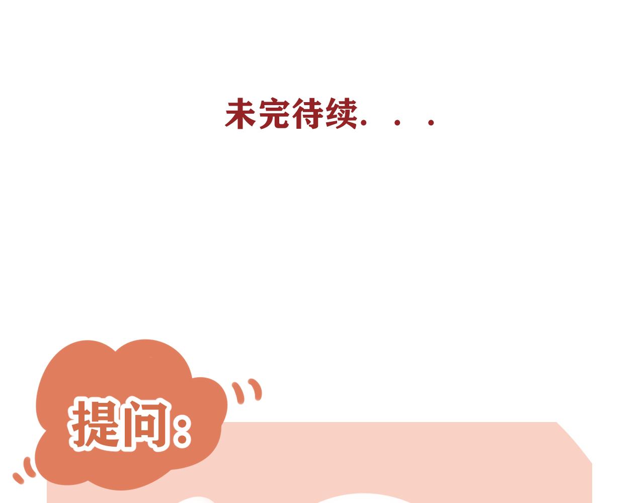 第17话  后盾僚机107