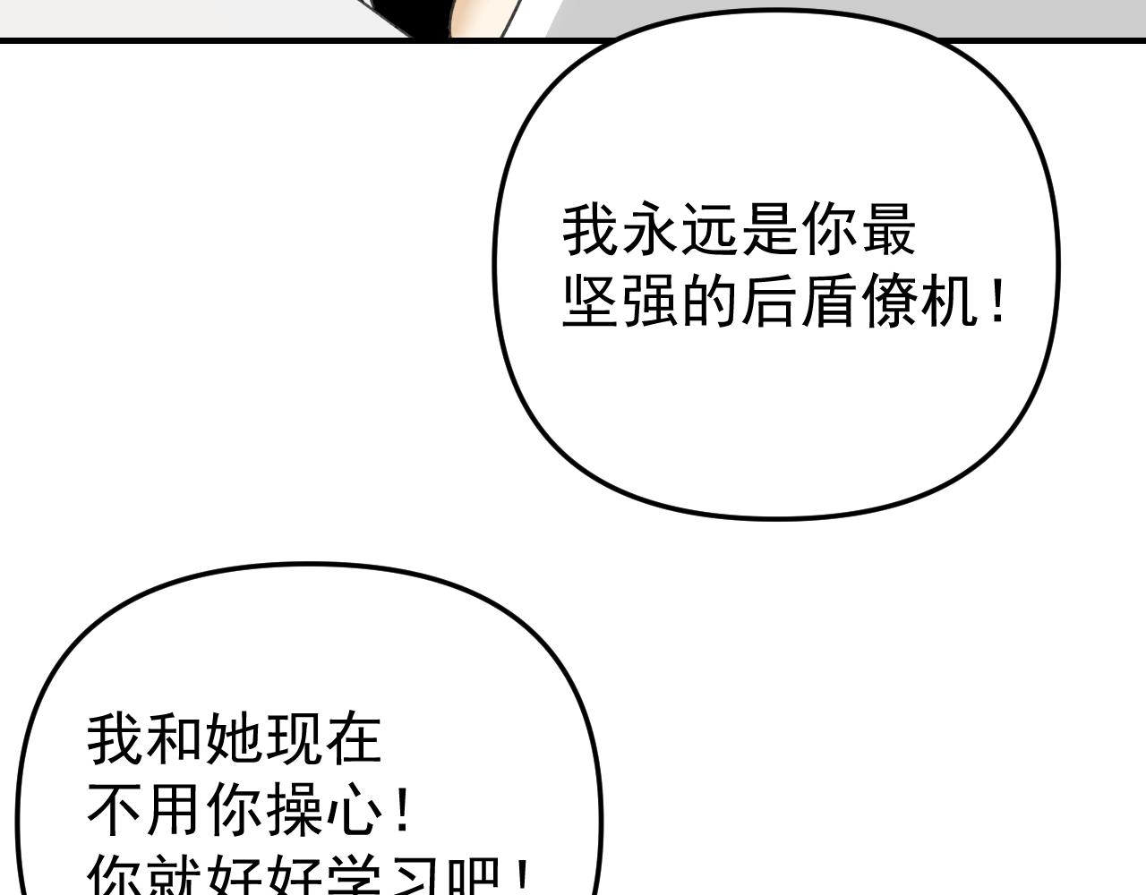 第17话  后盾僚机93