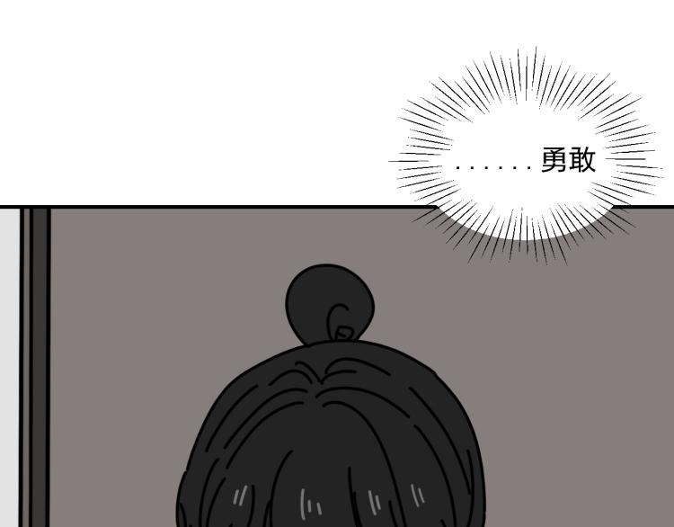 第43话 勇气66