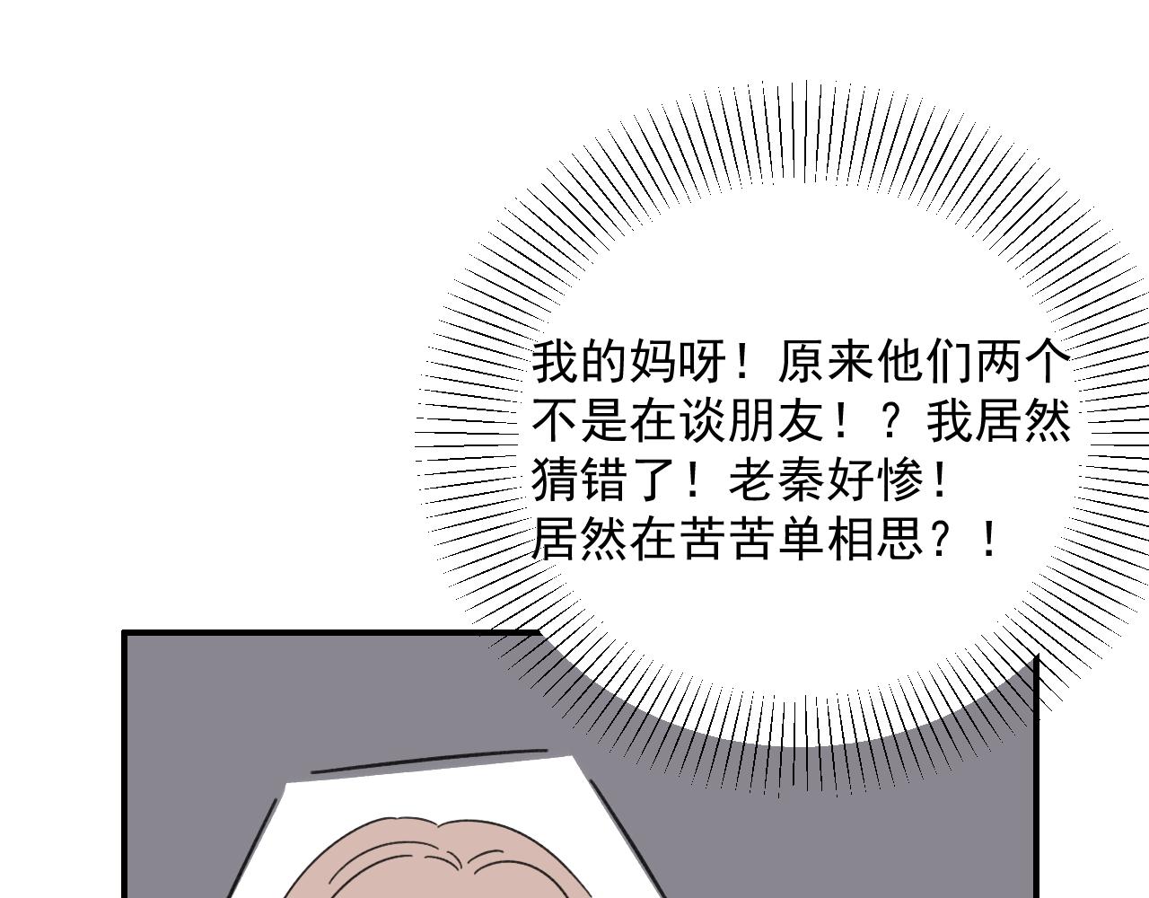 第17话  后盾僚机70