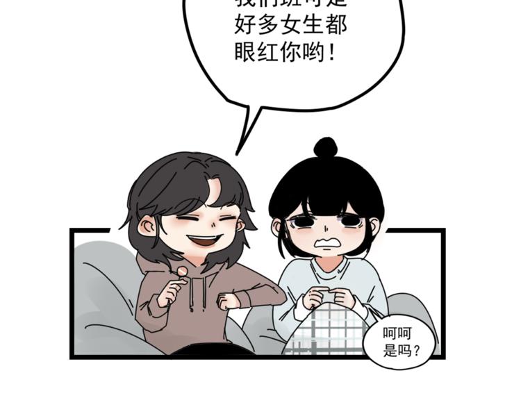 第5话  你可是他的“唯一”30
