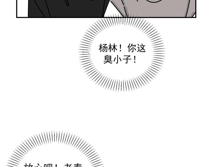 第32话   真心话大冒险73