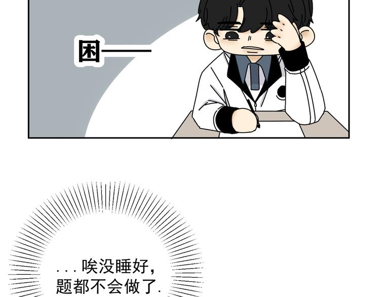 第28话   昨晚都没睡好！50