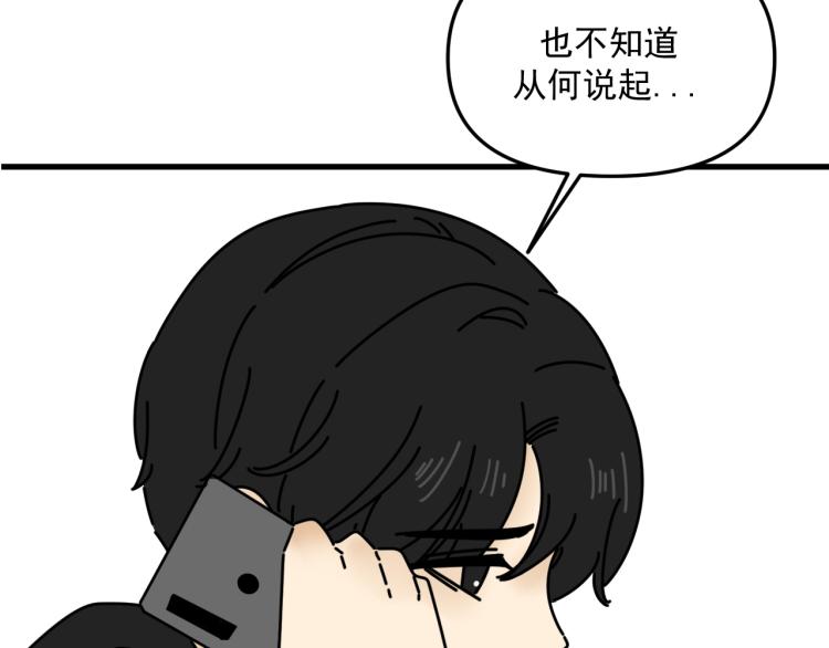 第41话   害怕失去23