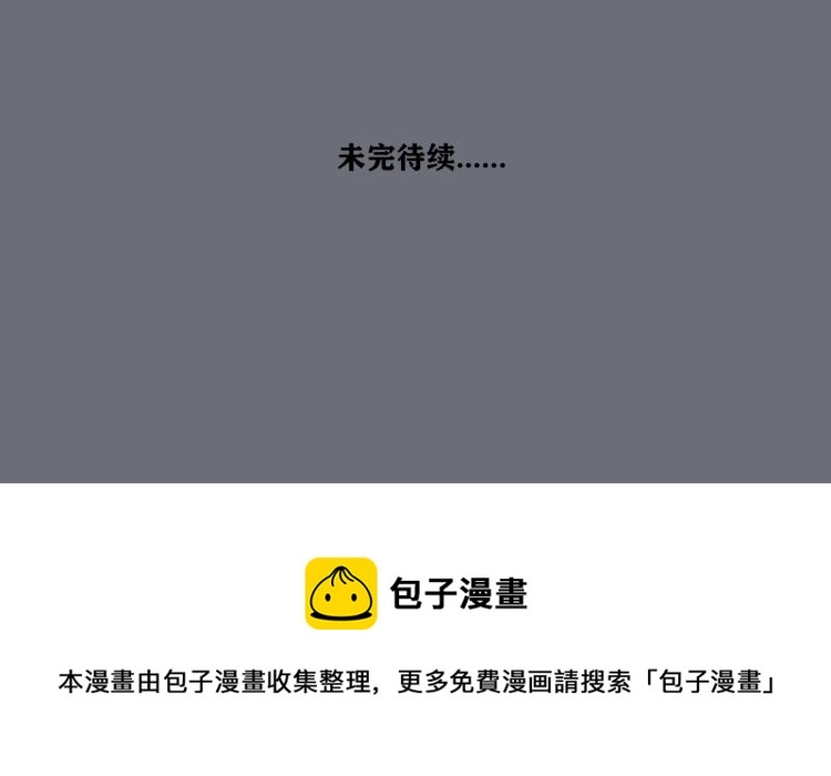 第36话 我想我是喜欢他的吧？100