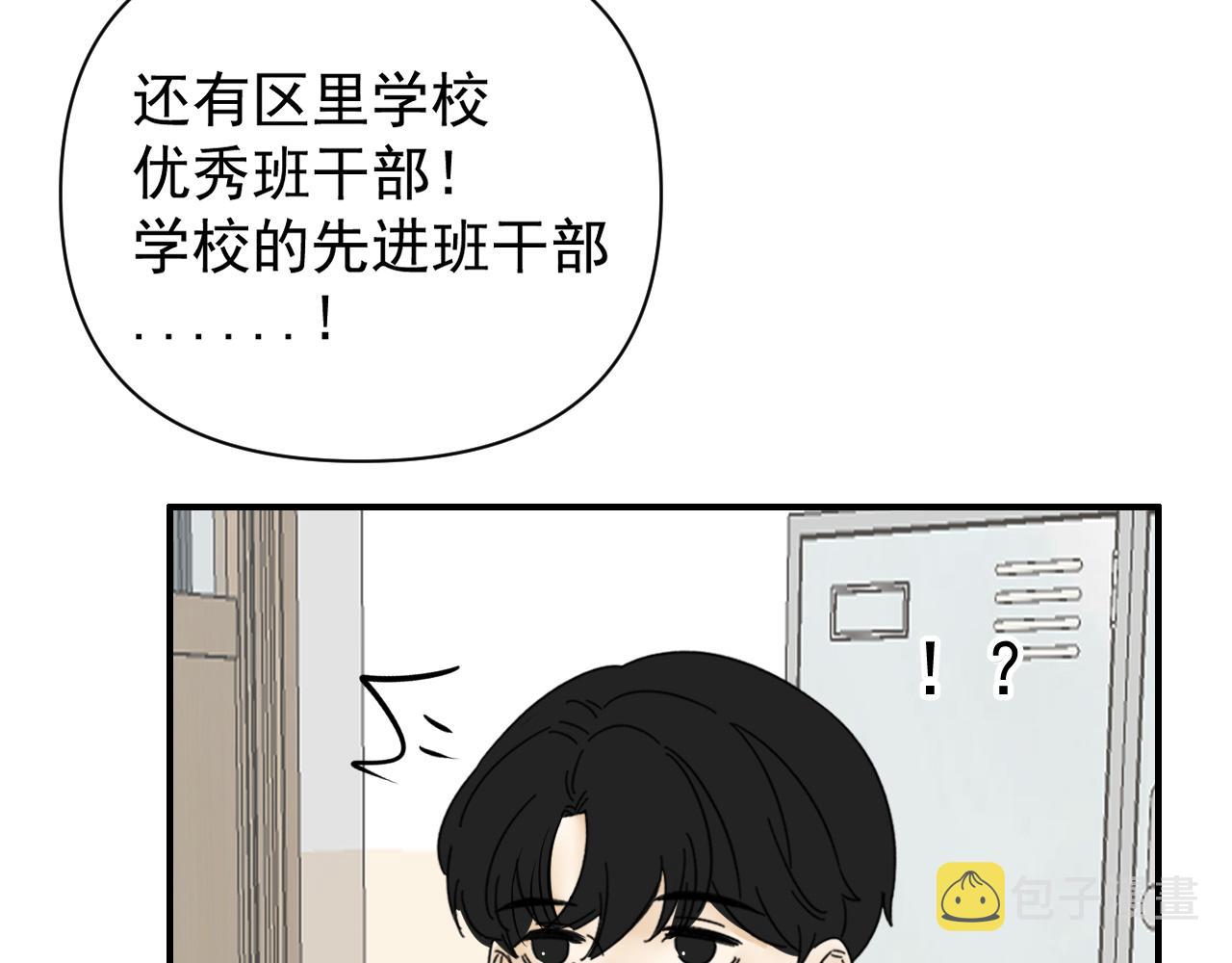 第18话  刷好感大作战！69