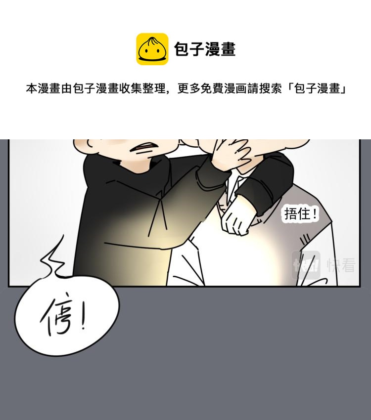 第36话 我想我是喜欢他的吧？45