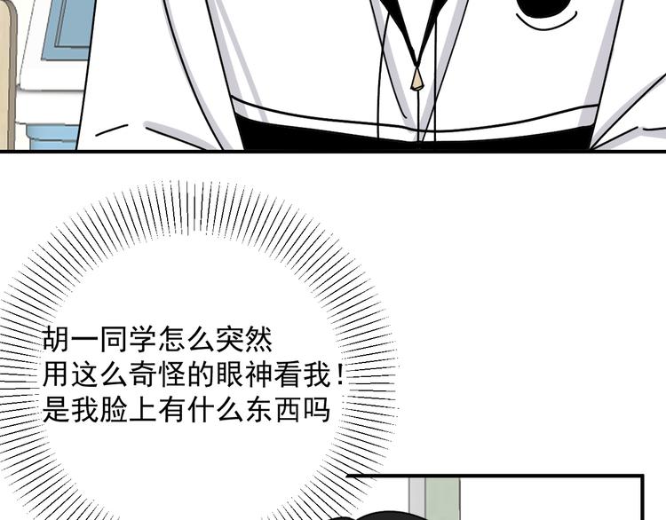 第21话  你们不知道的事83