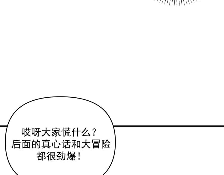 第32话   真心话大冒险69