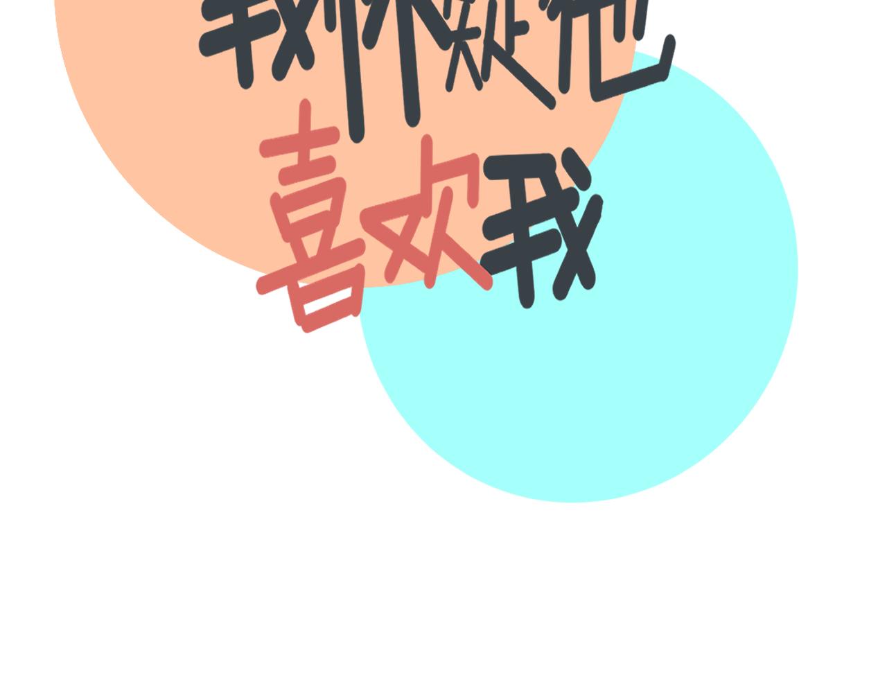 第45话   甜蜜的烦恼！18