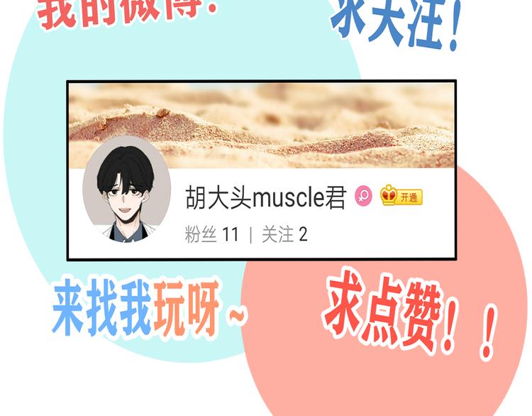 第26话  医务室心动谈话！122