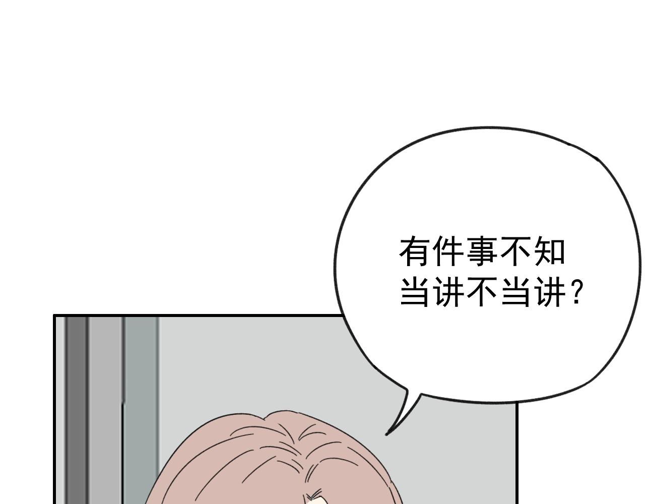 第16话  试探秦骐臻60