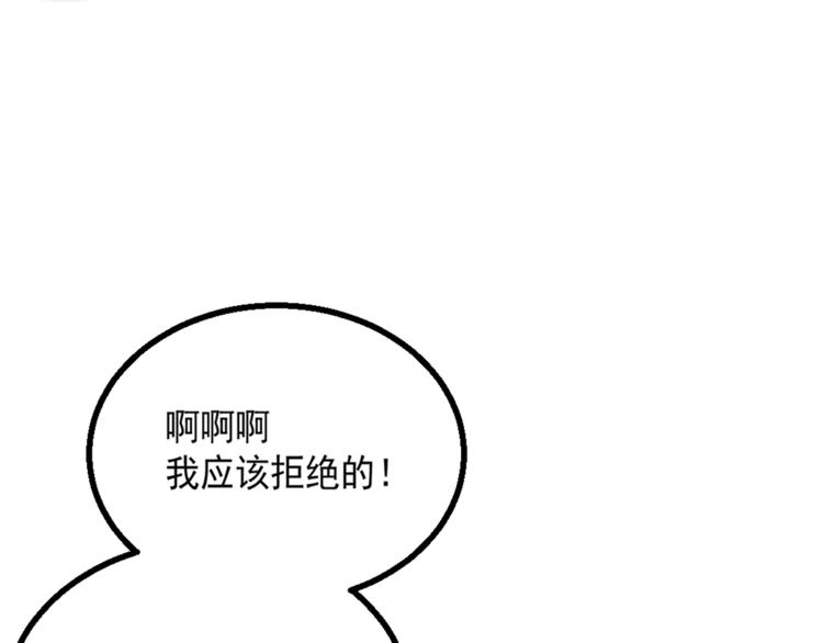第5话  你可是他的“唯一”6