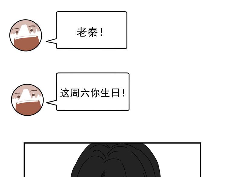第29话  邀请50