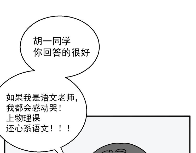 第4话   恶梦45