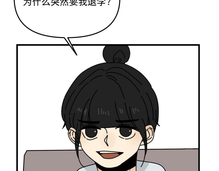 第42话  走向86