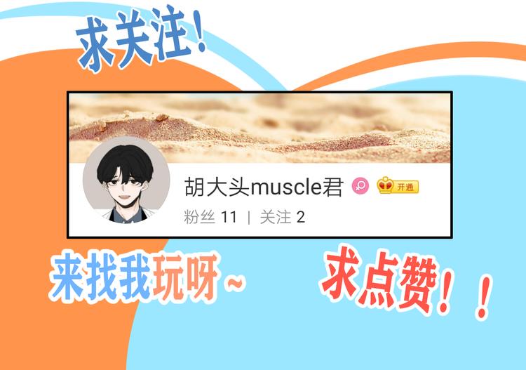 第15话   被发现了？！85
