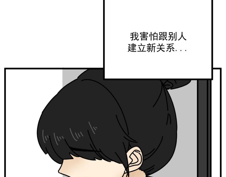第41话   害怕失去79