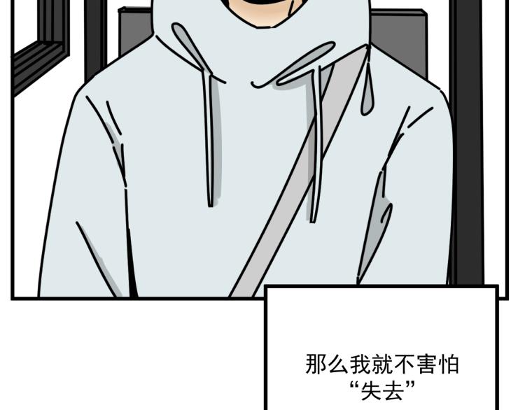 第41话   害怕失去91