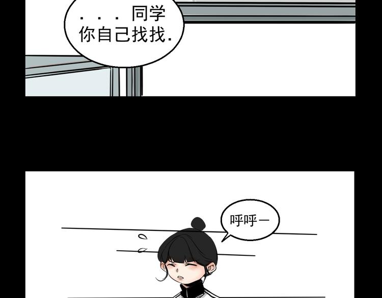 第3话   我要问清楚！22
