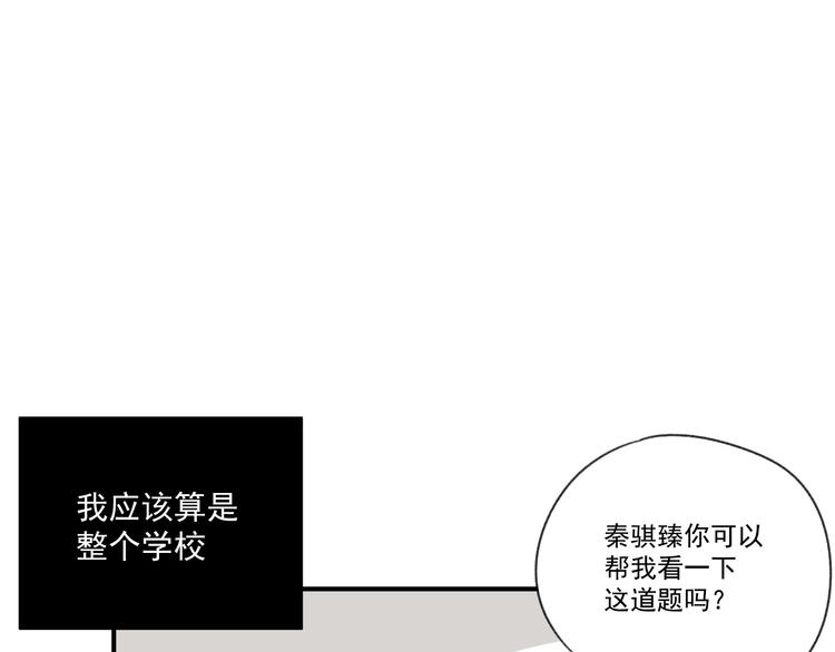 第12话   特别的存在6