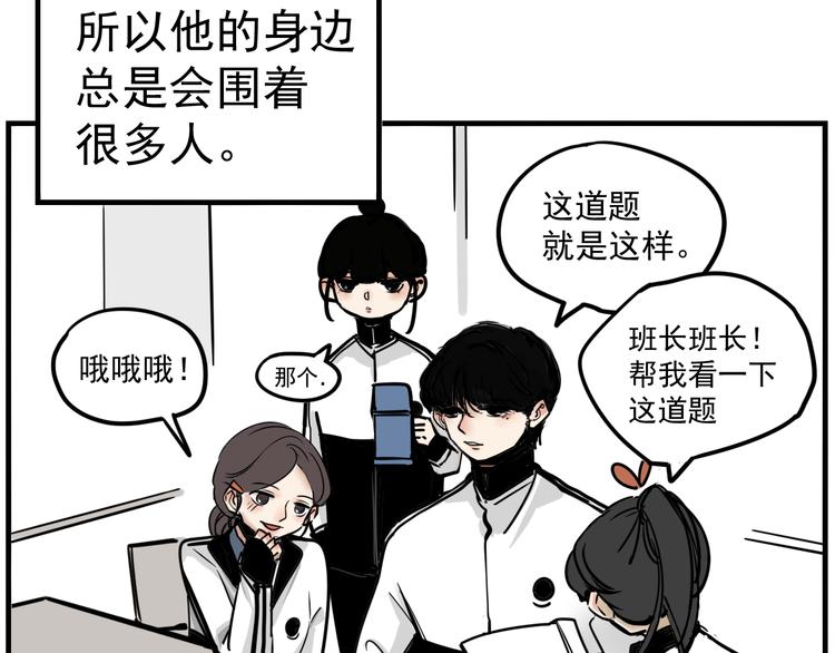 第1话 我怀疑他喜欢我！19