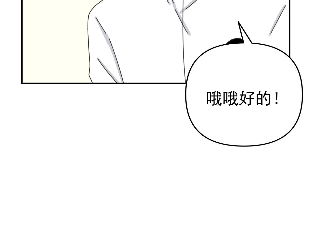 第20话  别慌！稳住！114