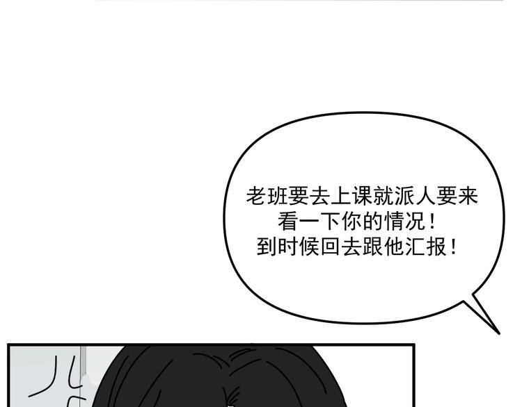 第27话   他在跟我撒娇吗！20
