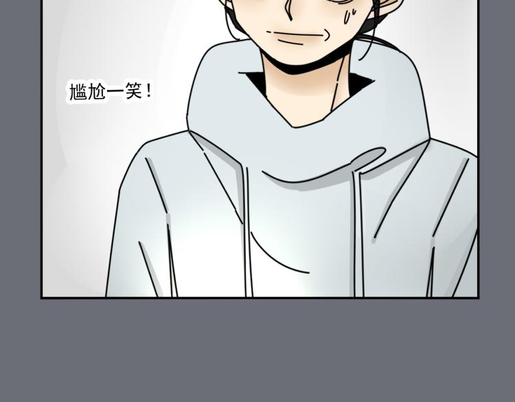 第36话 我想我是喜欢他的吧？52