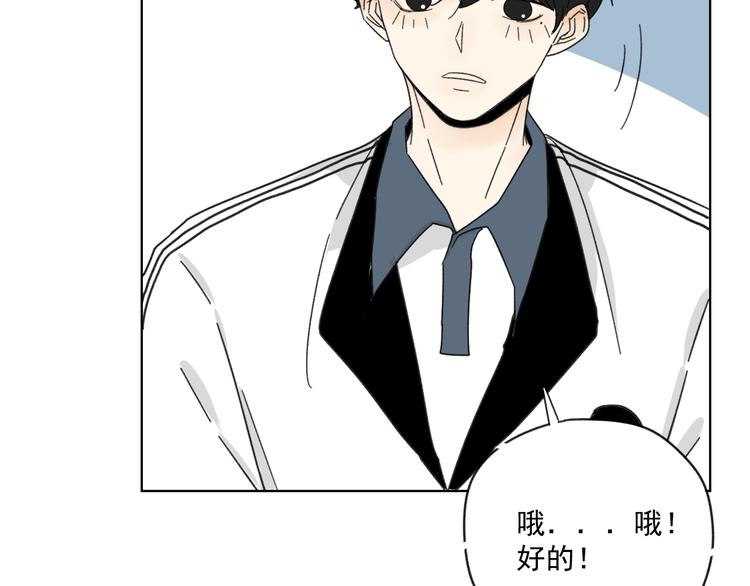第15话   被发现了？！48