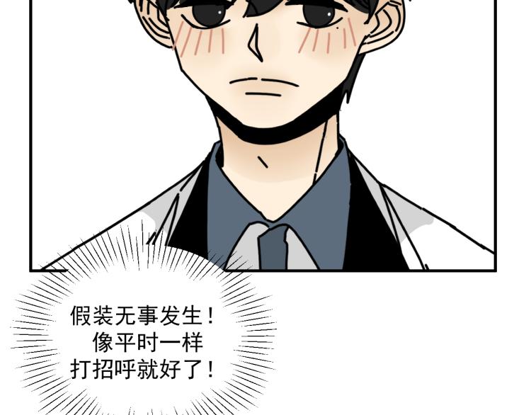 第43话 勇气90