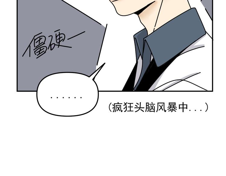 第26话  医务室心动谈话！108