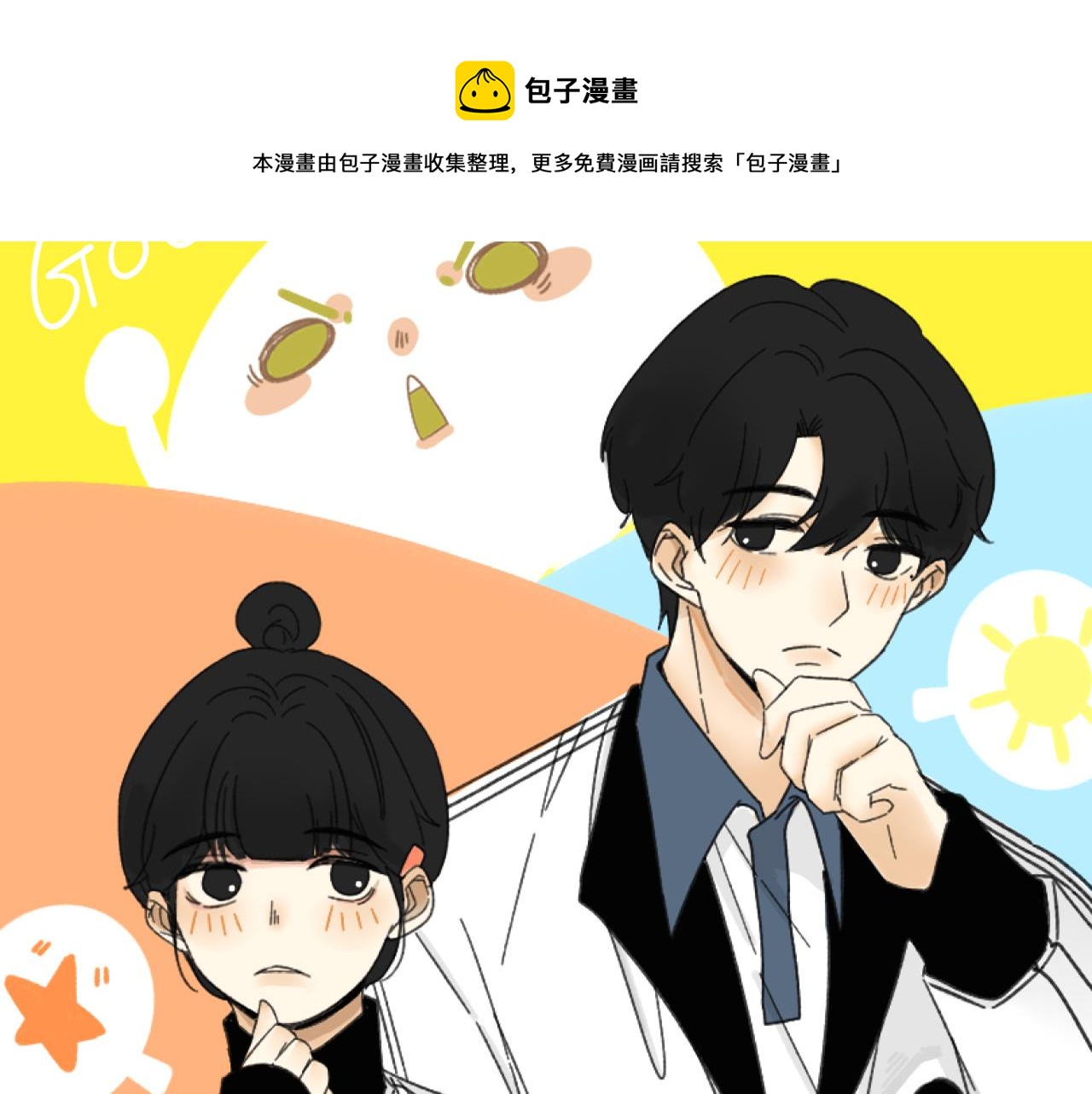 第34话   原来如此！0