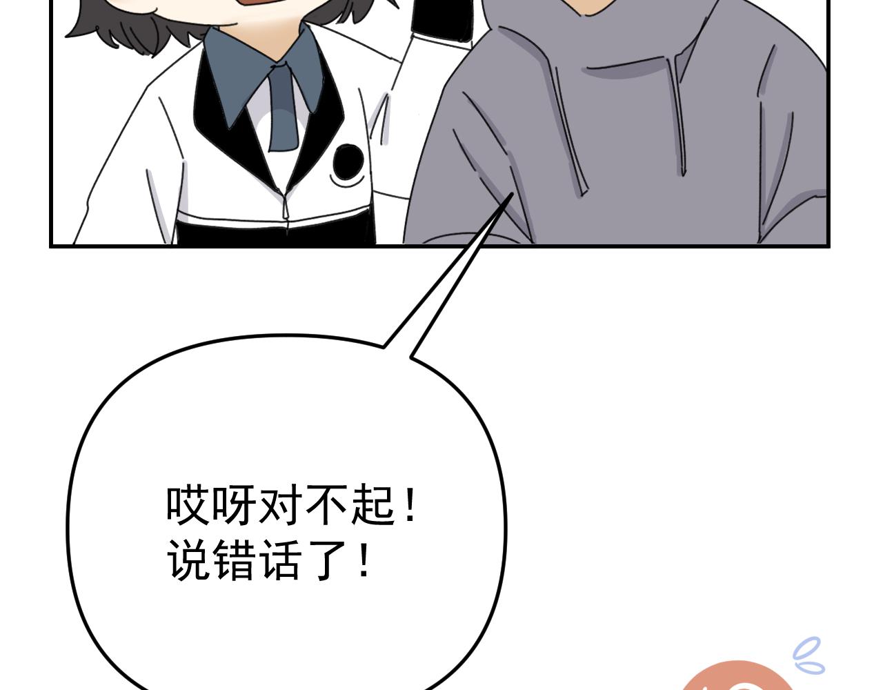 第20话  别慌！稳住！37